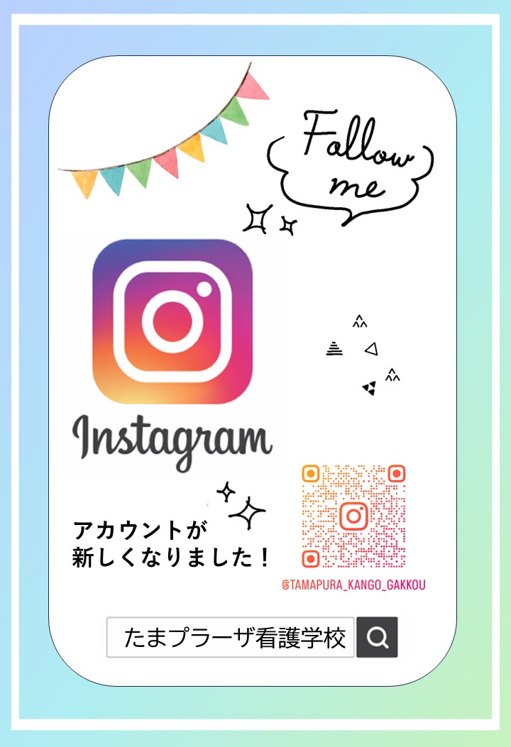 インスタ始めました★