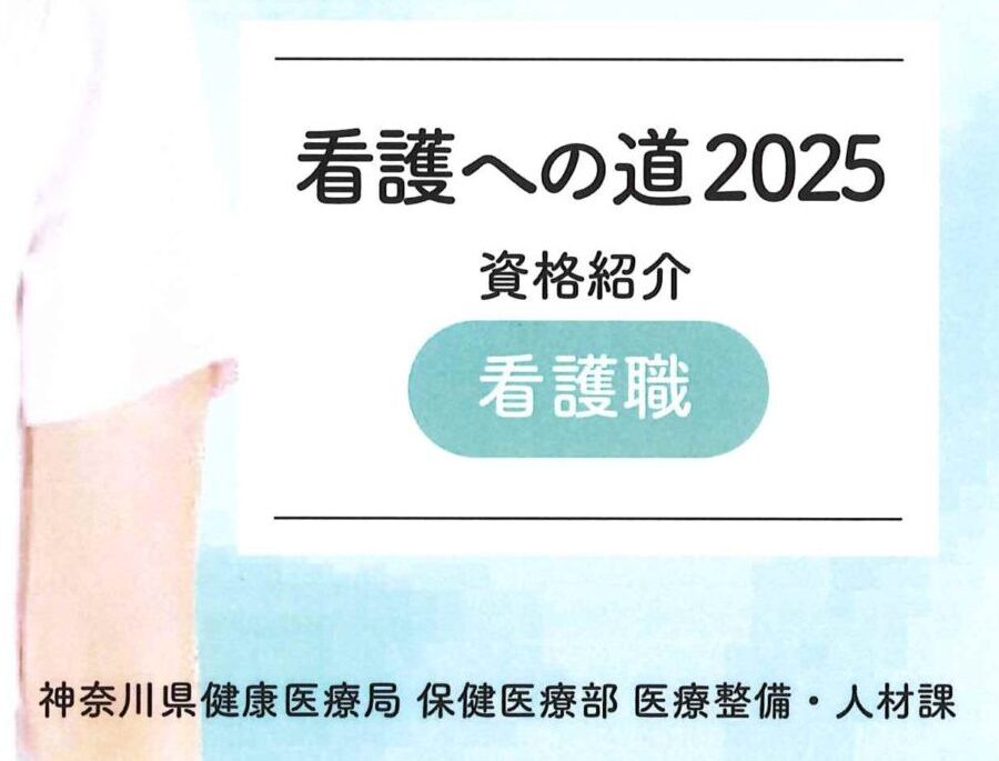 やさしさがキャリアになる