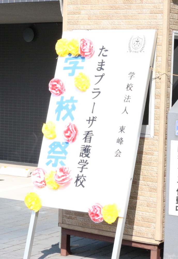 🎉8月3日（日）学校祭を開催しました！