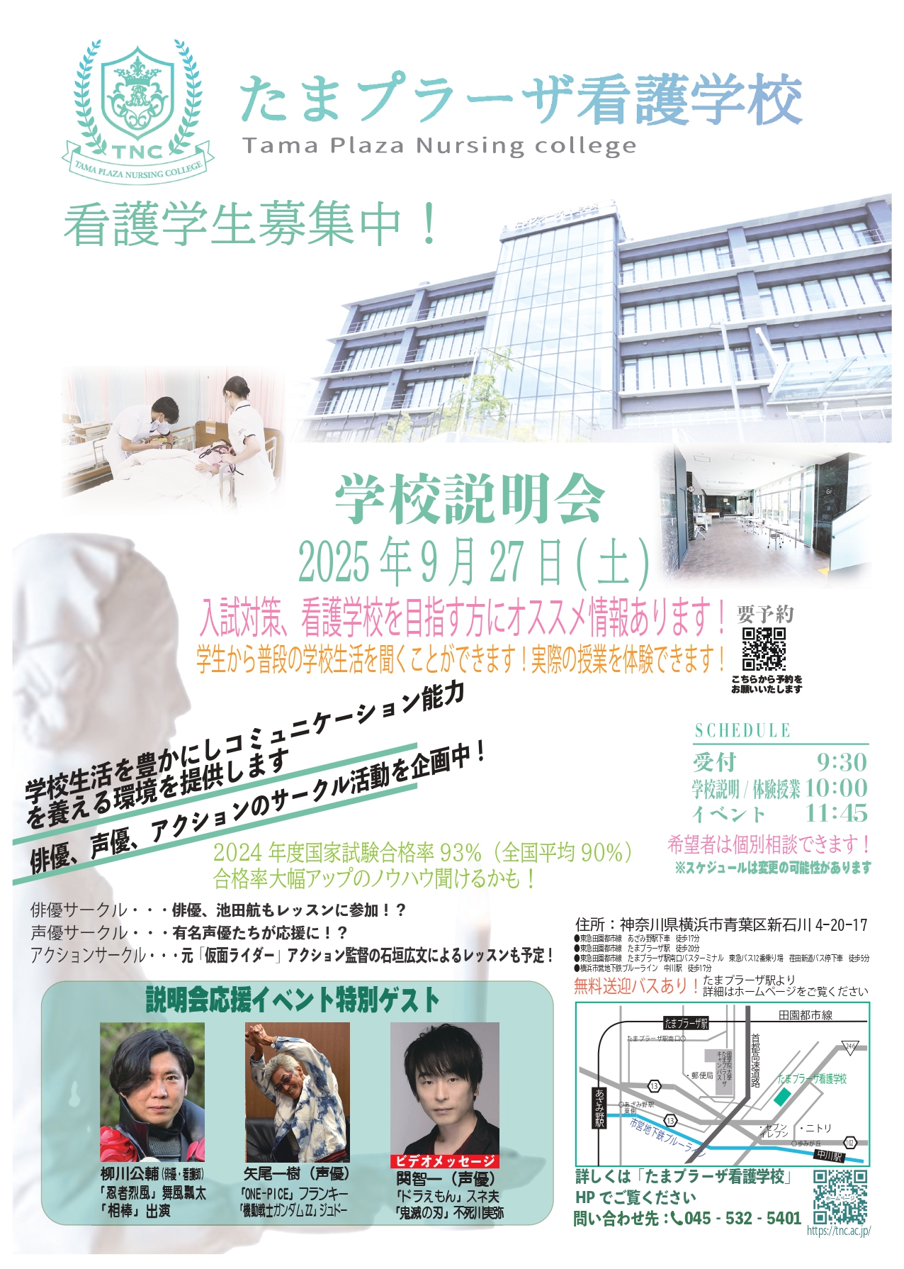 9/27（土）オープンキャンパスご予約受付中！
