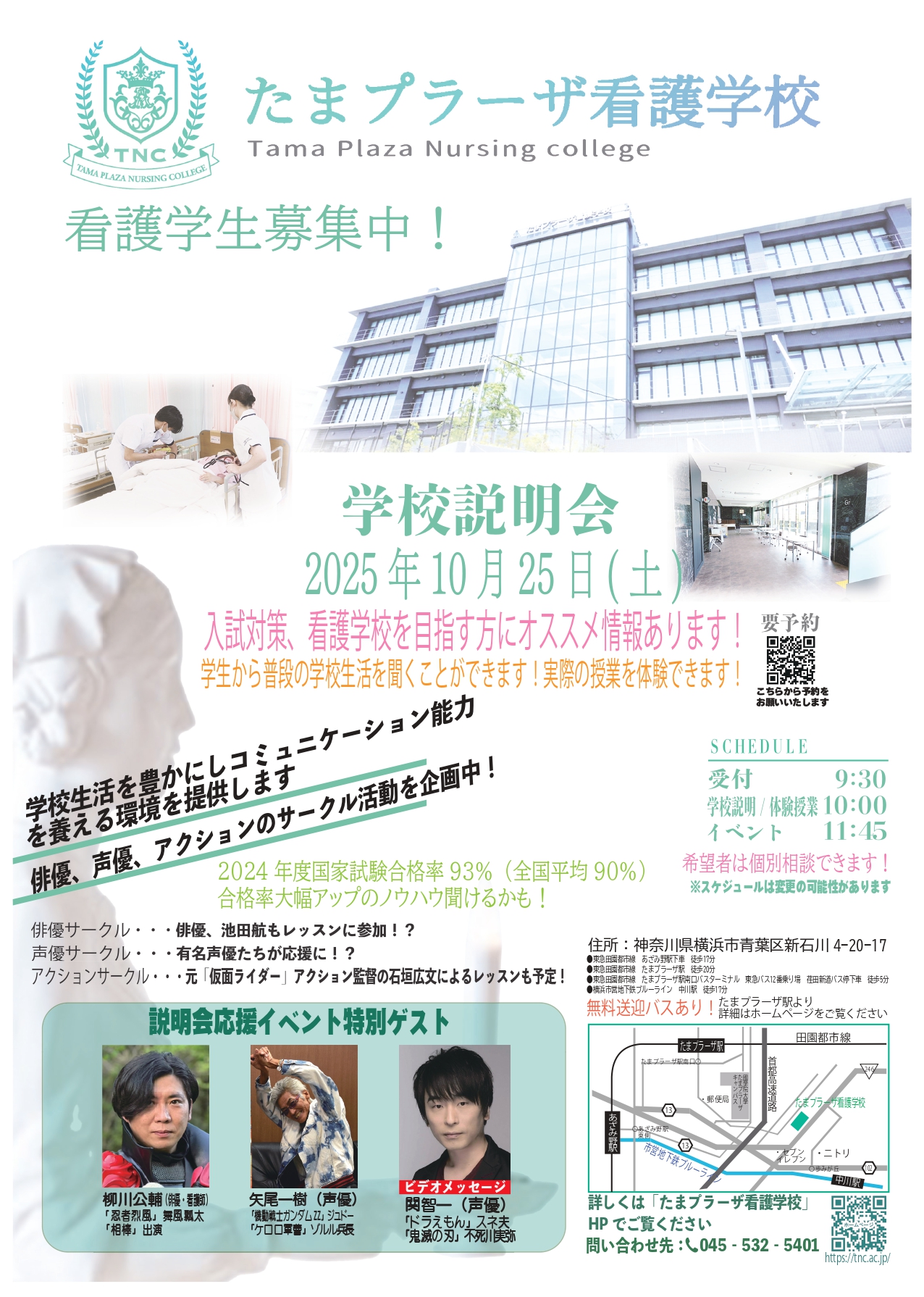 10/25（土）オープンキャンパス内容決定！お申込受付中♪